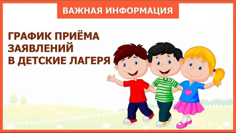 Прием заявлений.